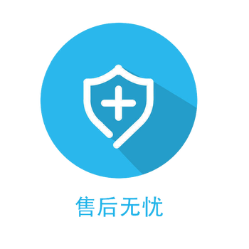 白酒 收藏优先发货 售后无忧 闪电发货服务 售后无忧服务