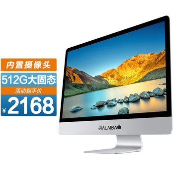 【大爆内幕】
JIALAIBAO【带摄像头】超薄一体机电脑酷睿i5/i7六核可定制logo学习办公商务用电脑整机 【大储存量】23.6/I3-2100/8G/512评测好不好？怎么样？有谁用过？质量如何？
