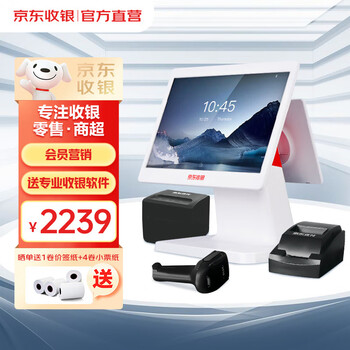 收银 双屏收银机零售便利店超市收银扫码一体机收款机收银系统收银机+扫码枪+小票机+价签机+收银软件