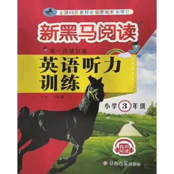 小学三年级商品选购参考