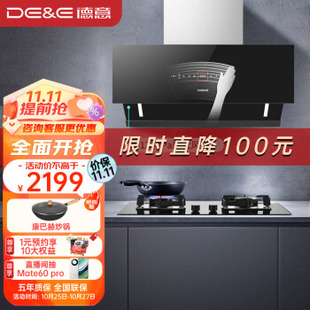 德意油烟机-价格走势&销量趋势分析、榜单TOP3