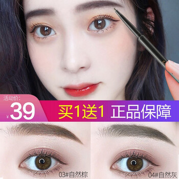 卡姿兰眉笔防水防汗持久不晕染不掉色画极细野生眉初学者男女士通用04 自然灰 图片价格品牌报价 京东