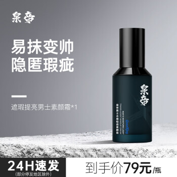 男士护肤:最佳男士乳液/面霜!