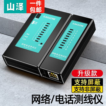 山泽（SAMZHE）网线测试仪 多功能测线仪电脑网络水晶头电话线工程 家用智能测试测通器 黑色CS-50