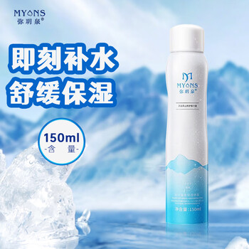 弥玥泉 保湿补水喷雾冰川温泉水小分子补水修护爽肤水150ml