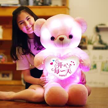可爱小女孩女生生日礼物床上抱抱熊粉色开心每一天1米七彩发光外接