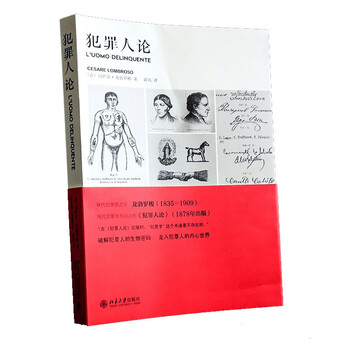 犯罪人论 意 切萨雷 龙勃罗梭 Gesare Lombroso 摘要书评试读 京东图书 犯罪人论 意 切萨雷 龙勃罗梭 Gesare Lombroso 摘要书评试读 京东图书