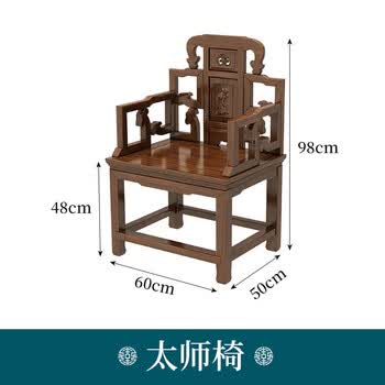 桦帆主人椅实木椅子圈椅三件套围椅太师椅新中式椅子官帽椅皇宫椅茶椅 太师椅【图片 价格 品牌 报价】-京东