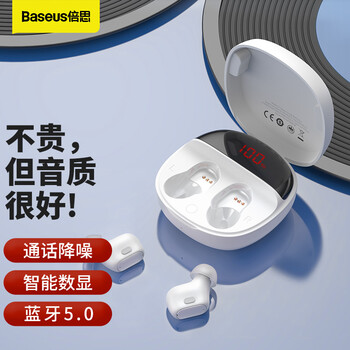 【配件实情】
倍思TWS真无线蓝牙耳机 WM01 Plus白色评测性价比高吗？倍思tws真无线蓝牙耳机 wm01 plus白色怎么样？有没有人买过？优缺点解析？
