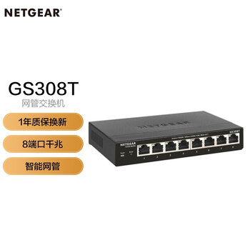 【入手解读】
网件GS308T评测？网件R7000怎么样买最便宜，看看买家评价
