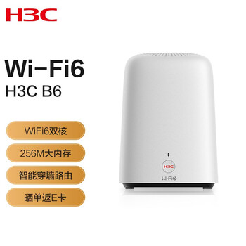 【真实点评】
华三B6怎么样？华三b6路由器怎么样？买家说出了这样的真心话！
