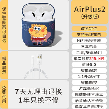 双耳ios安卓通用vivooppo男女生款礼物蓝底海绵宝宝airplus二代升级版