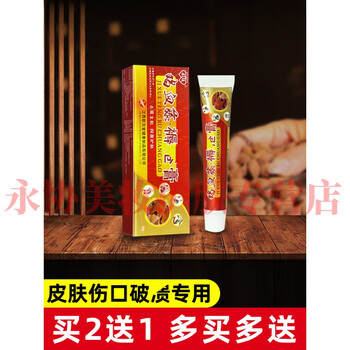 恩美鸡血藤褥创膏老人老烂腿臀部去腐外用空洞压l疮伤l口愈l合生肌膏