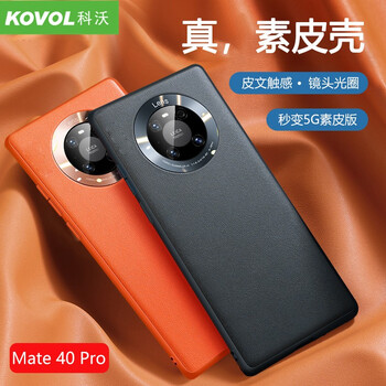 口碑详解
科沃Mate40pro保护套怎么样？评测结果好吗？科沃mate40pro保护套评价高吗？质量如何？
