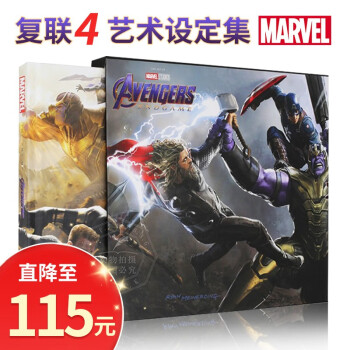 复仇者联盟4终局之战 电影艺术画册设定集 英文原版 Marvel's Avengers十年终章