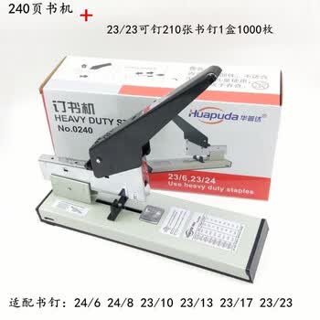 重型省力订书机大号可订200页加厚教科书多功能长臂钉书机订书器240页书机加1盒210张书钉 图片价格品牌报价 京东