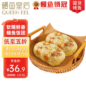 鳗鱼皇后鳗鱼饭团（海苔味）125g*4个 海鲜预制菜肴 加热即食