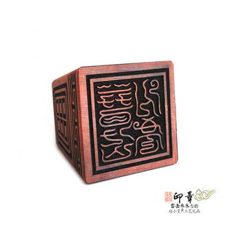 普告三界印天然雷击枣木印章法印古韵经典半手工篆刻道家用品法器