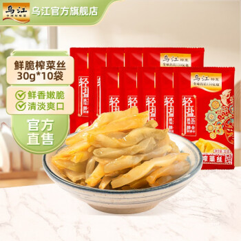 2023年11月4日更新【万能白菜价】的图片 第70张