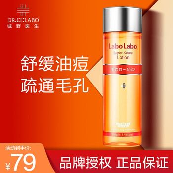 日本dr Ci Labo城野医生毛孔收敛水收缩细致毛孔爽肤化妆水护肤品男女100ml 图片价格品牌报价 京东