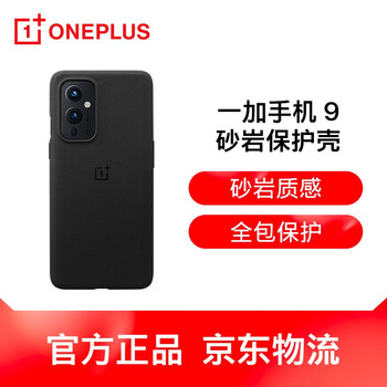 后悔？
一加一加9 手机壳评测好不好？一加一代手机参数怎么样？质量如何？评价高吗？
