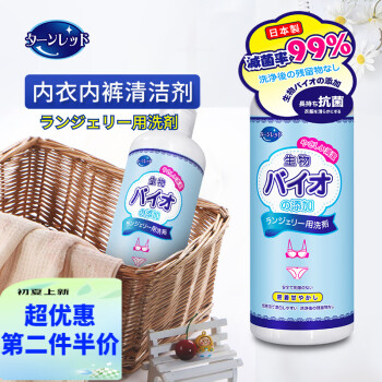 TURNRED品牌内衣洗涤剂:高品质、健康实惠,口碑认可度极佳