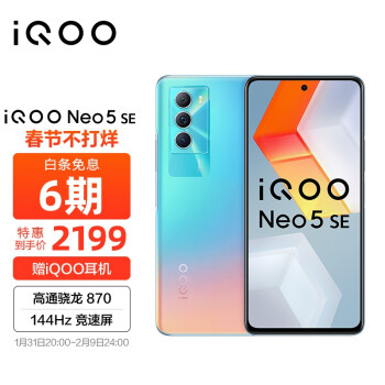 iQOO Neo5 SEС 10Sĸ iQOONeo5SEС10Sĸֵ
