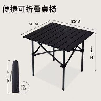 MAKI zaza 户外运动折叠蛋卷桌