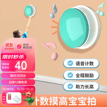 康都摸高计数器-历史价格走势助手和价格比较