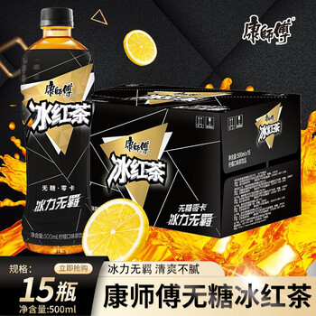 康师傅无糖冰红茶柠檬茶黑色冰红茶零卡黑瓶冰力无羁康师傅无糖冰红茶