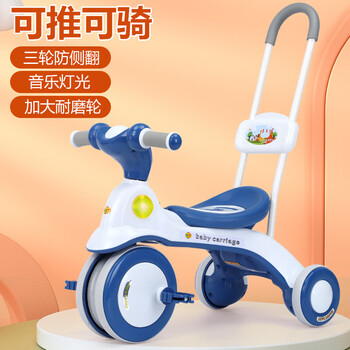 齐选儿童三轮车宝宝手推车脚踏车带音乐灯光男孩女孩轻便静音滑行车 【升级】蓝色+灯光音乐+推把