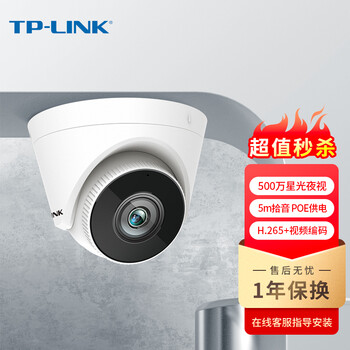 普联（TP-LINK）网络摄像头价格走势及在线历史价格查询