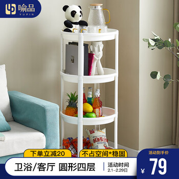 喻品置物架落地浴室厨房火锅调料移动小推车架子收纳架ZW93圆形四层