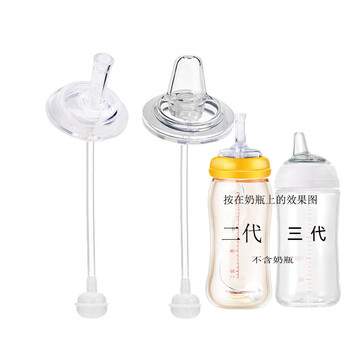 优爱心用于贝.亲第三代奶瓶配件 用于贝.亲吸管 用于贝.亲奶瓶 1个吸嘴+1个鸭嘴    带重力球
