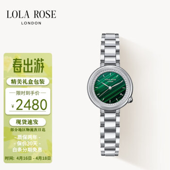 LOLA ROSE罗拉玫瑰午逅系列小绿表手表女表女士生日礼物送女友礼盒包装