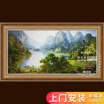 
                                        博艺佳 客厅装饰画卧室画纯手绘油画田园风景山水画别墅挂画 A 80*160CM                