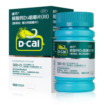迪巧维D钙咀嚼片120片妊娠和哺乳期妇女中老年儿童钙补充剂 原品1盒
