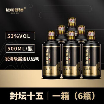 御之满远明老酒封坛15 整箱六瓶装任远明酒 远明酱酒封坛15号 十五号