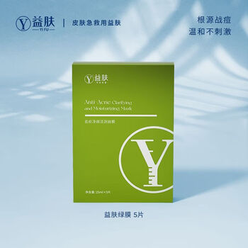 【官方舰旗店】益肤透明质酸凝胶敷料医用医美术后损伤修复辅助创面