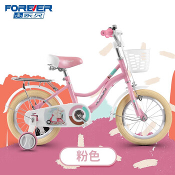 永久儿童自行车男女孩1218寸小学生中大童49岁宝宝学生轻便单车粉色14