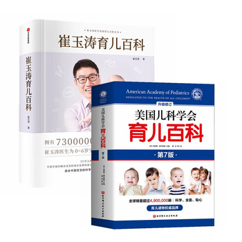 崔玉涛育儿百科 崔玉涛医生为0-6岁宝宝提供系统的科学育儿方案 崔玉涛育儿百科– 河马爸爸绘本