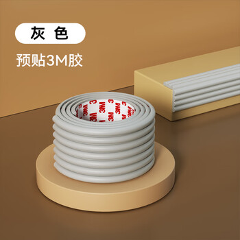 攸曼诚品儿童防撞条宝宝桌边床边防磕碰软包护角条防撞贴墙角包边保护灰色