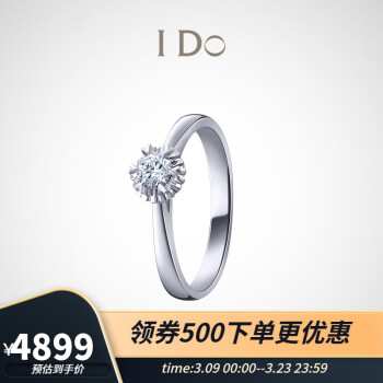 【现货定制】I Do Destiny系列 18K金钻石戒指桃心爪形镶钻简约婚戒求婚订婚结婚ido 14号/18K金/18分/I-J