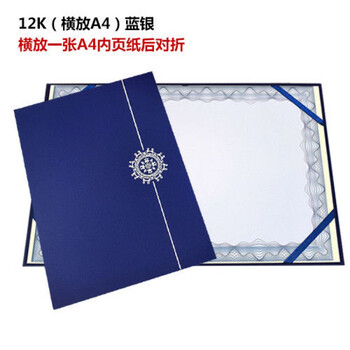 适用学历证书保护套a4烫金证书外壳欧式横竖款奖状封皮定做红蓝荣誉证