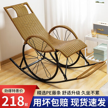 聚优范 摇摇椅 藤椅大人躺椅阳台家用休闲藤编懒人椅竹藤摇椅老人逍遥