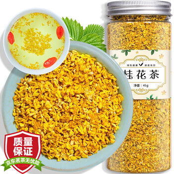 拍2罐 发3罐 桂花茶原味干桂花茶香甜泡水喝的花草茶广西桂林桂花可搭配胎菊金银花茶45g罐 图片价格品牌报价 京东