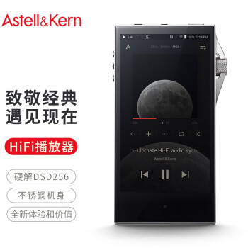 艾利和（Iriver）Astell&Kern SA700 128G 便携HIFI音乐播放器 无损mp3播放器 硬解DSD 不锈钢