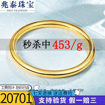 兆泰黄金手镯-价格走势独特,引人注目
