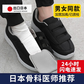 脚肿脚肥脚受伤康复鞋糖尿病足鞋痛风鞋大脚骨老人宽松加肥浮肿鞋
