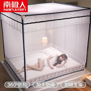 南极人NanJiren坐床蚊帐价格走势及评测分享